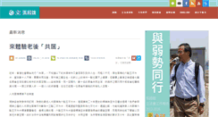 Desktop Screenshot of cheungchiuhung.org.hk