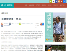 Tablet Screenshot of cheungchiuhung.org.hk
